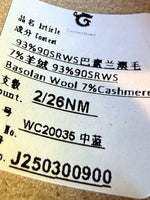 Load image into Gallery viewer, Zhongding Article 93 Basolan Wool 7 Cashmere Cone Yarn